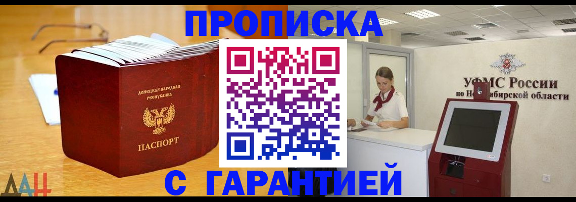 прописка иностранных граждан в Таре