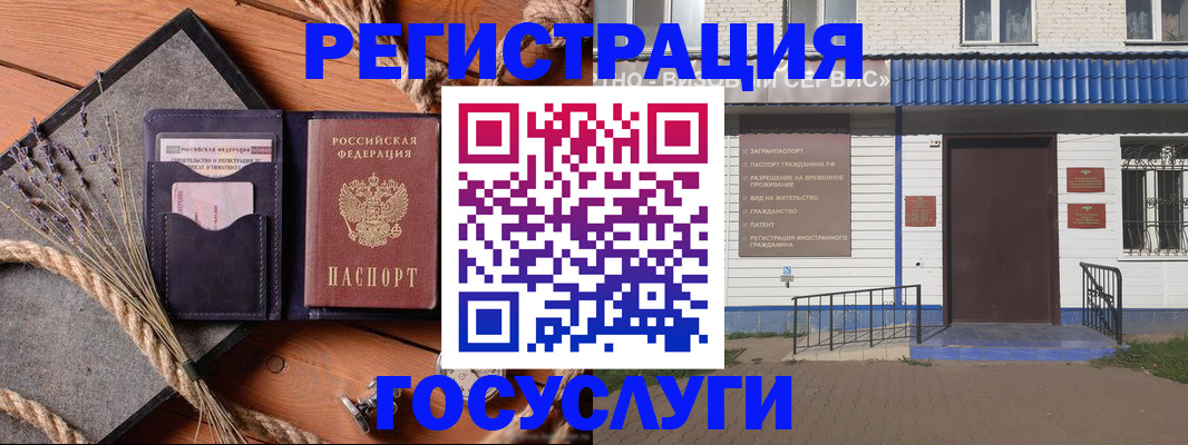 прописка штамп в Таре