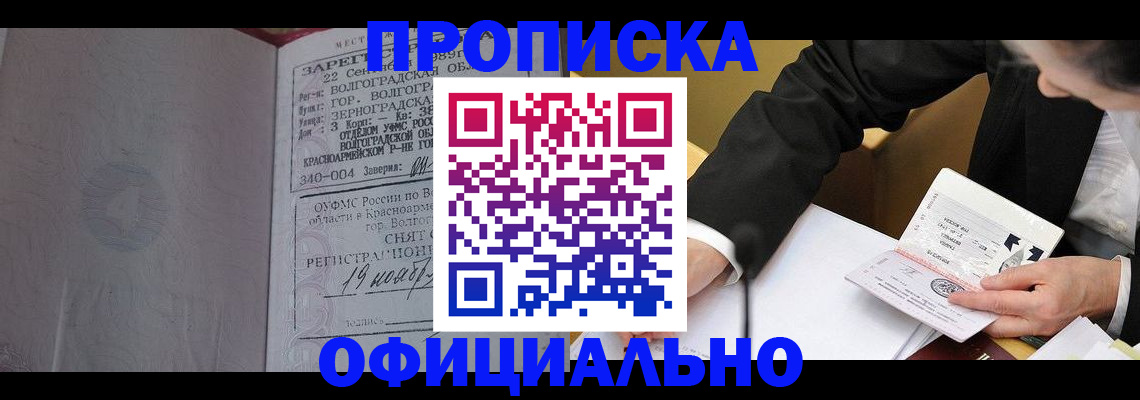 временная регистрация в квартире в Таре