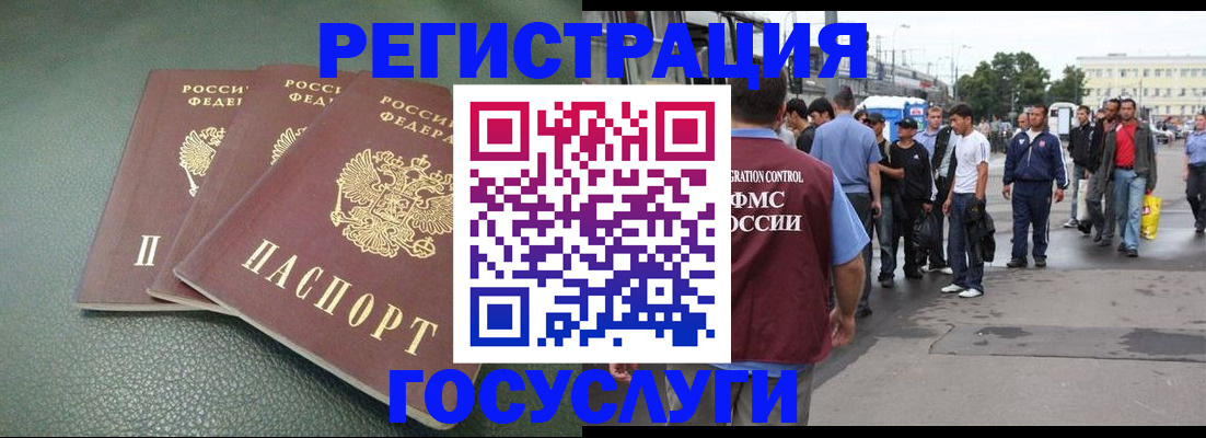 временная регистрация для школы в Таре